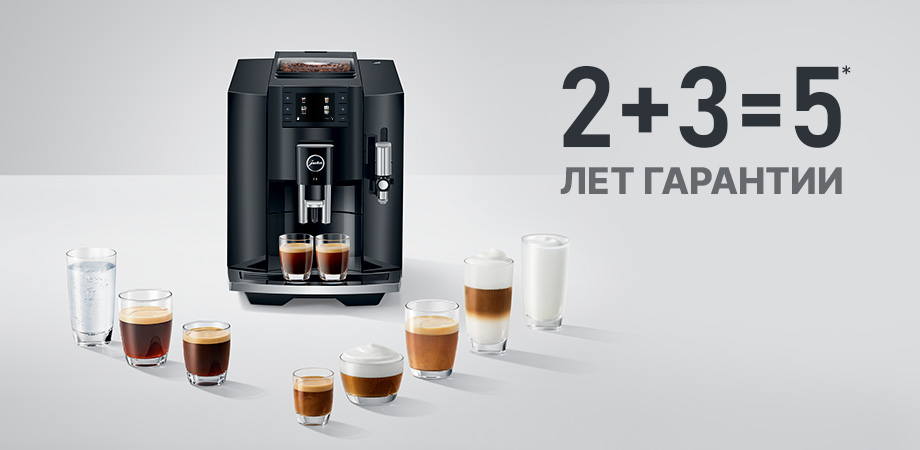 5 лет беззаботности